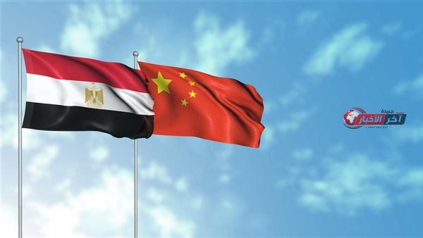 إلغاء الرسوم الجمركية.. مصر والصين تتجهان لتعزيز القدرات الصناعية وتطوير شبكات الإنتاج الإقليمية