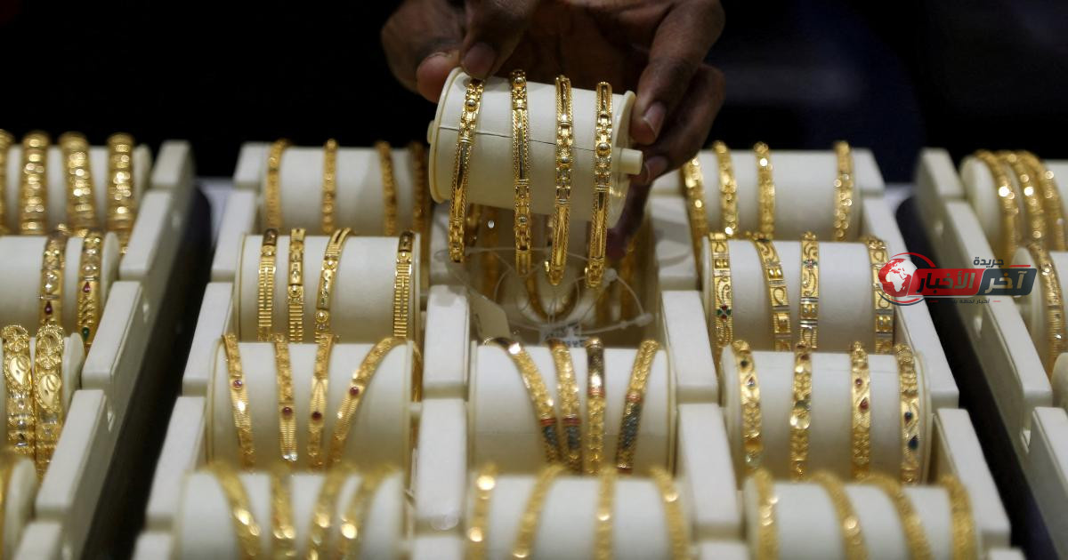 سعر الذهب اليوم