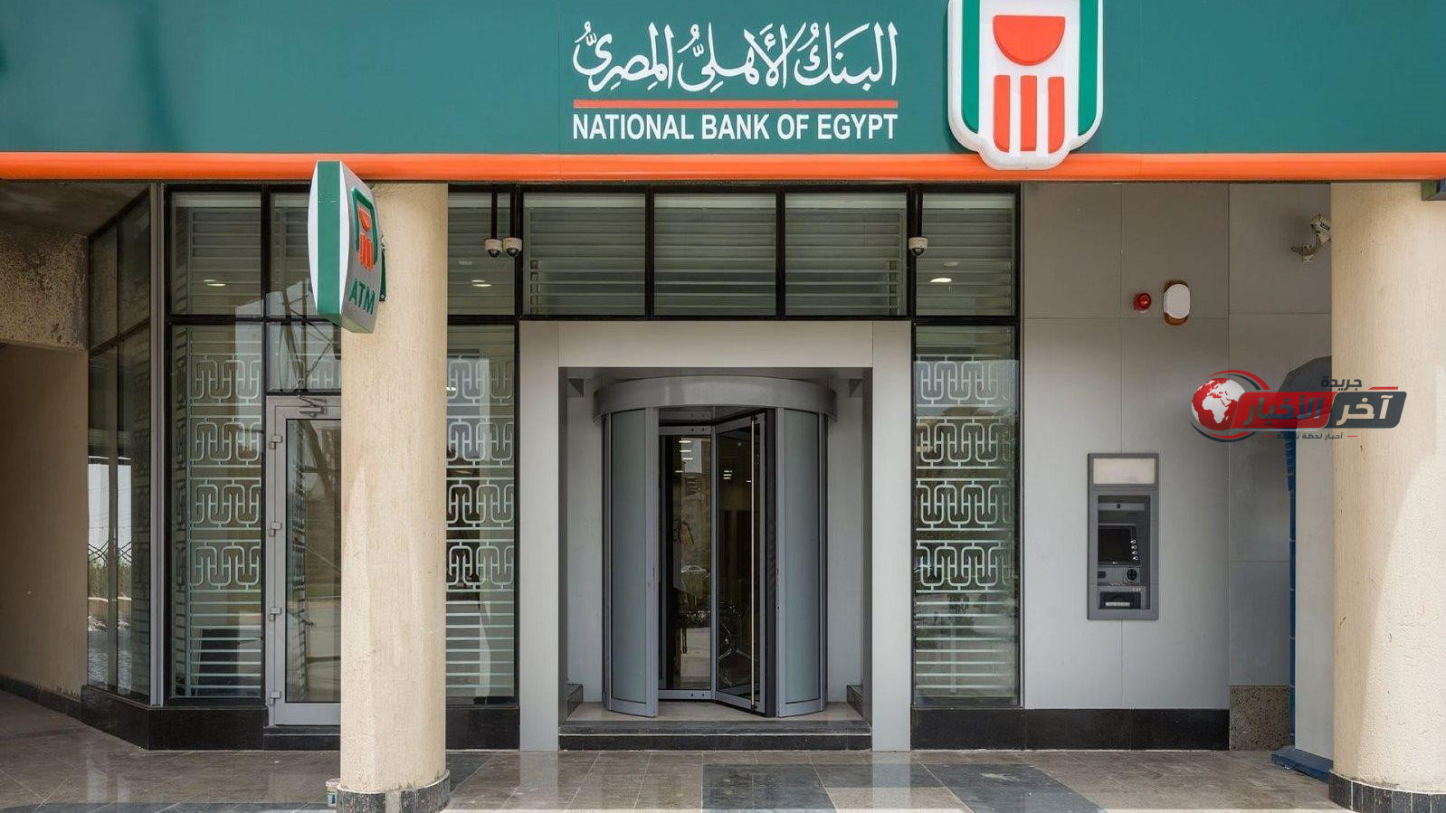 الأهلي المصري يحذر عملاءه من ترويج شهادات مزيفة بمزايا غير حقيقية عبر صفحات وهمية