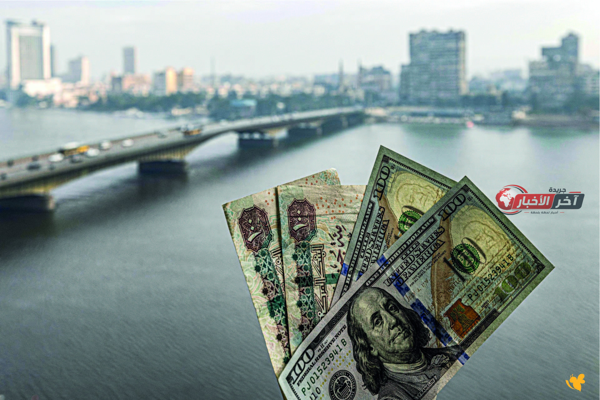 الاستقرار الملحوظ والثبات في سعر الجنيه المصري مقابل الدولار اليوم الجمعة 4 سبتمبر