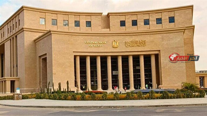 البنك المركزي يطرح أذون خزانة بقيمة 115 مليار جنيه لدعم الاستقرار المالي
