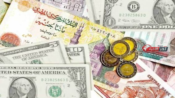 الدولار وصل كام.. استعراض أسعار العملات اليوم الخميس 3-9-2026