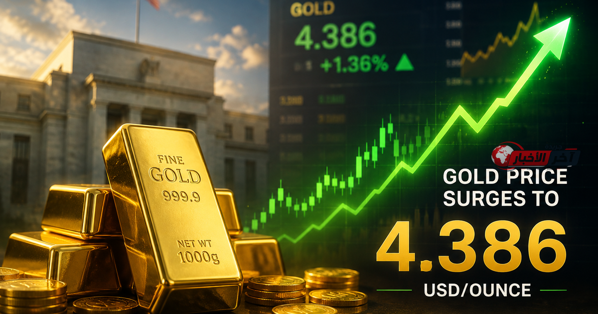 انتعاش أسعار الذهب العالمية صباح اليوم عبر ارتفاع ملحوظ في السوق العالمية