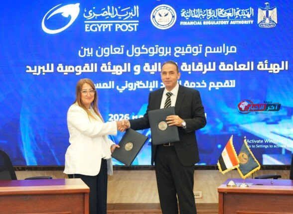 بروتوكول تعاون بين الرقابة المالية والبريد المصري لتقديم خدمة «بريدي» للبريد الإلكتروني
