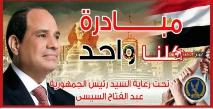تخفيضات تصل إلى 40%.. أماكن منافذ «كلنا واحد» لشراء مستلزمات المدارس