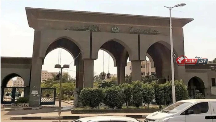 توجيهات الأزهر 2026.. مؤشرات الحد الأدنى للقبول بكليات علمي وأدبي للعام الدراسي المقبل