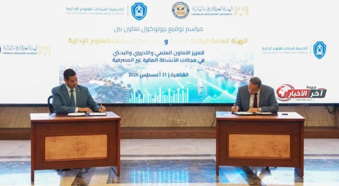 رئيس الرقابة المالية: الاستثمار في العنصر البشري يُعَدُّ أحد ركائز تطوير الأداء الرقابي