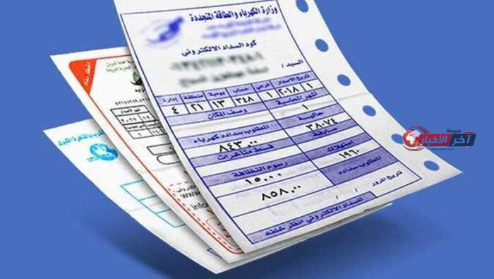 رابط وخطوات الاستعلام عن فاتورة الكهرباء لشهر سبتمبر 2026 وطرق الدفع
