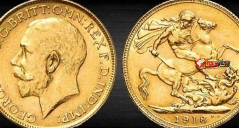سعر الجنيه الذهب في مصر اليوم الجمعة 4 سبتمبر 2026 يسجل 51280 جنيهًا
