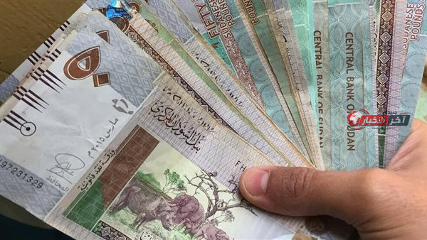 سعر الجنيه مقابل الدولار في بنك السودان المركزي اليوم الأربعاء يتراجع بشكل ملحوظ