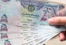 سعر الدرهم الإماراتي اليوم الثلاثاء 1 سبتمبر 2026 يتصدر التوقعات في السوق المالية