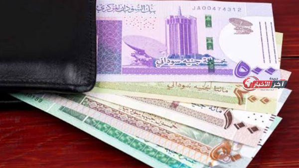 سعر الدولار أمام الجنيه في بنك السودان المركزي (آخر تحديث) يحدد توازن الأسواق ويؤثر على الاقتصاد الوطني