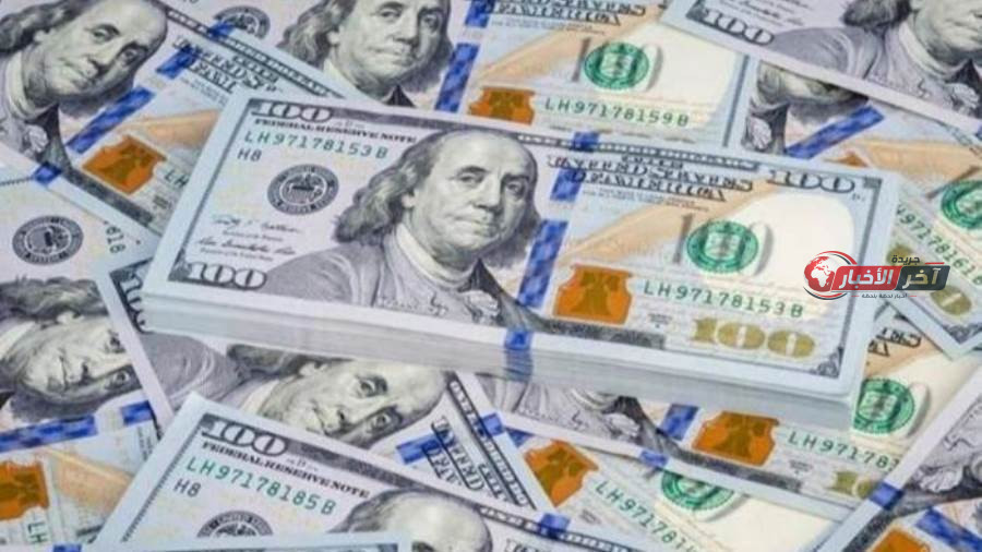 سعر الدولار اليوم الثلاثاء 1-9-2026 يواصل ارتفاعه مع بداية التعاملات الصباحية