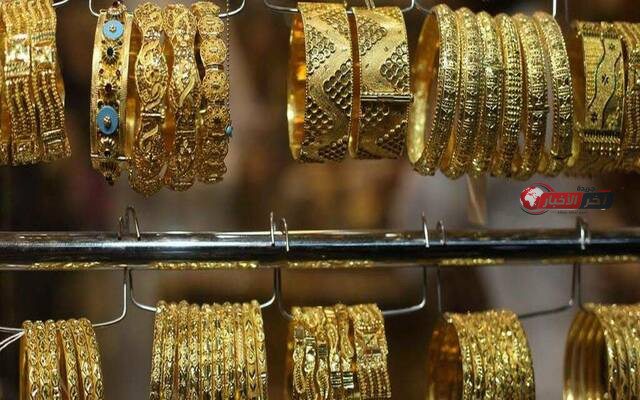 سعر الذهب اليوم عيار 21 الآن مباشر.. أحدث أسعار الذهب في مصر مع بداية تعاملات الخميس
