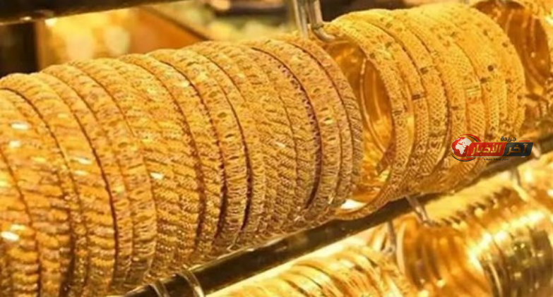 سعر الذهب اليوم عيار 21 الآن مباشر.. استقرار ملحوظ عند 6300 جنيه في مصر