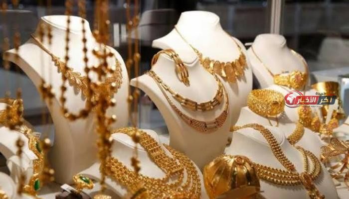 أسعار الذهب في الأردن السبت 5 سبتمبر 2026 تراجع يشمل جميع الاعيرة