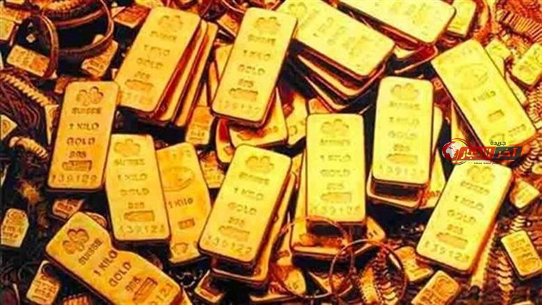 أسعار سبائك الذهب اليوم
