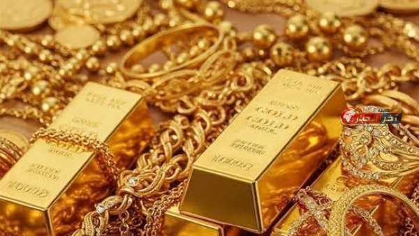 سعر الذهب اليوم عيار 21 الآن مباشر.. هل سجّل الجنيه الذهب والسبائك في مصر تراجعاً بعد هبوط المعدن الأصفر؟