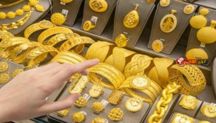 سعر الذهب اليوم في السعودية