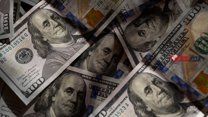 سعر صرف الدولار الأمريكي اليوم (5 سبتمبر): ارتفاع حاد يلقي بظلاله على السوق المالية