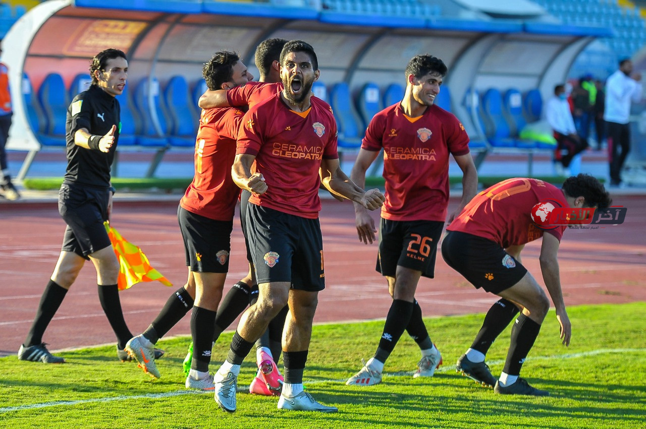 سيراميكا كليوباترا يواجه مودرن سبورت في مواجهة حاسمة بالدوري المصري وتفاصيل الموعد والقناة الناقلة