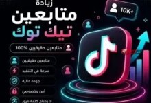 كيفية زيادة متابعين تيك توك عبر متجر نجد بلس للخدمات الرقمية الموثوقة