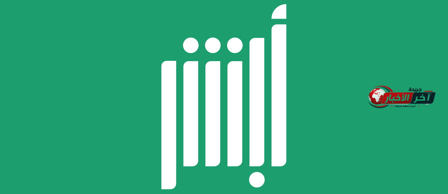 الأحوال المدنية تتيح تحديث صورة الهوية الوطنية 1447 إلكترونياً عبر أبشر