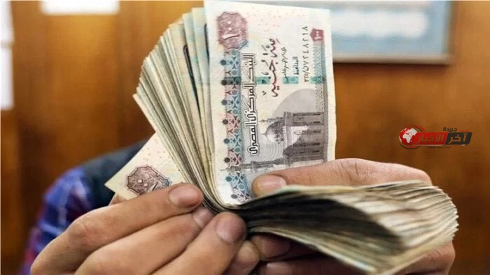 موعد صرف مرتبات شهر سبتمبر 2026 وفقًا لقرار وزارة المالية