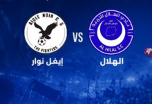 موعد وقنوات بث مباراة الهلال السوداني وإيجل نوار في دوري أبطال أفريقيا تابع البث المباشر للمواجهة المهمة