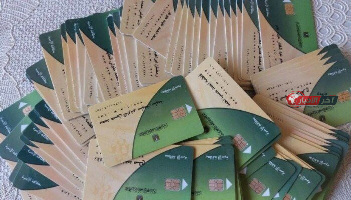 نفذ المطلوب تحديث بطاقة التموين.. تعرف على طريقة تسجيل وتعديل البيانات