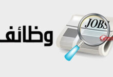وظائف مدارس التكنولوجيا التطبيقية.. رابط وطريقة التقديم