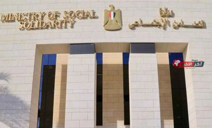 وظائف وزارة التضامن 2026.. موعد وشروط التقديم