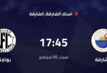 يلا شوت يتابع مباشرة مباراة الشارقة ضد فريق يونايتد في الجولة الرابعة من دوري أدنوك للمحترفين 2026/2027